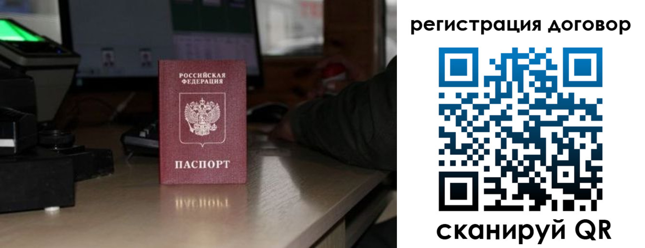 прописка паспорт в Краснотурьинске
