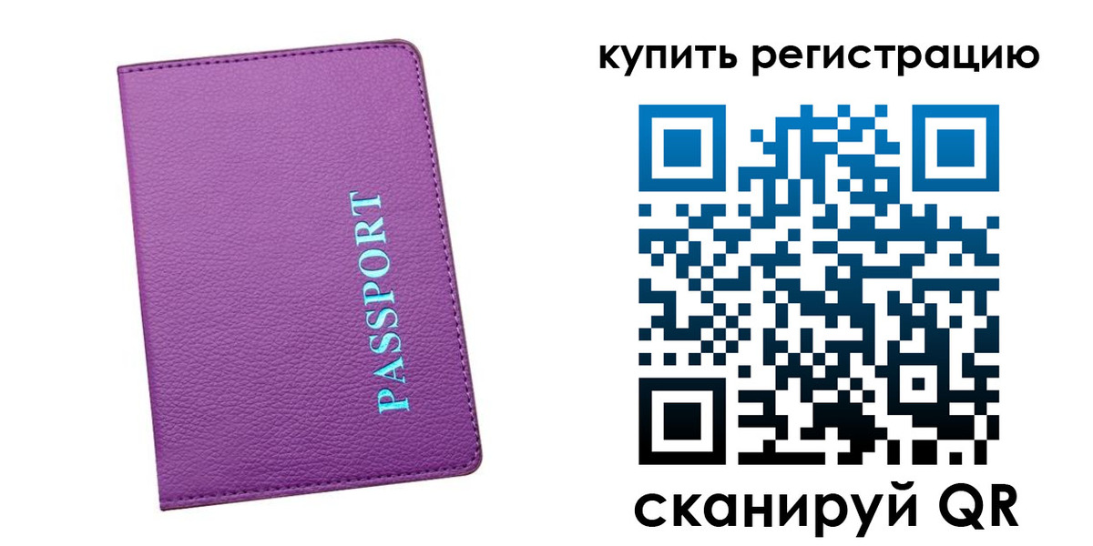 прописка иностранных граждан в Краснотурьинске