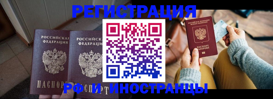 временная регистрация купить в Краснотурьинске