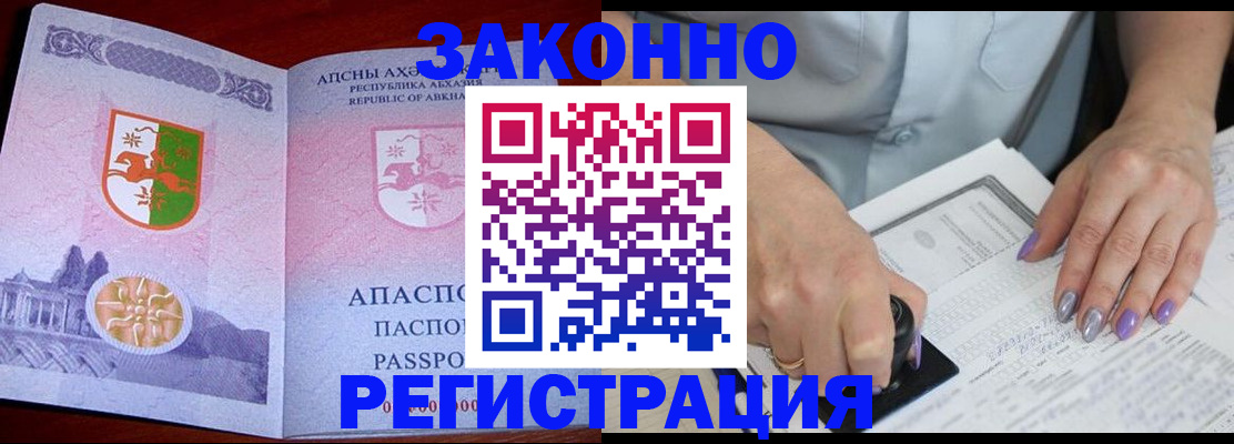 прописка ребенка в Краснотурьинске