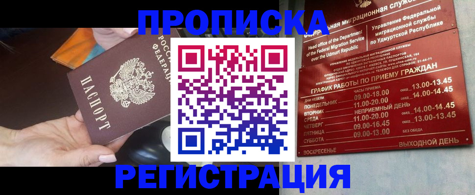 прописка в Краснотурьинске