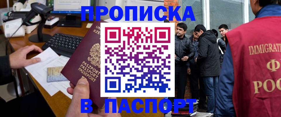 прописка иностранных граждан в Краснотурьинске
