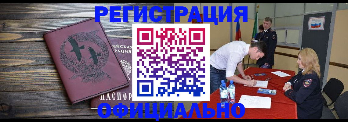 временная регистрация поиск в Краснотурьинске