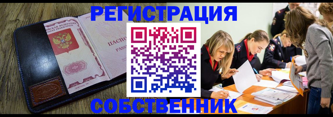 временная регистрация законно в Краснотурьинске