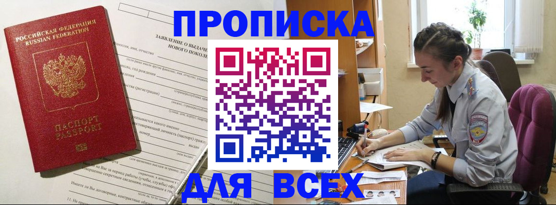 временная регистрация надежно в Краснотурьинске