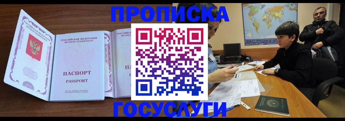 прописка в квартире в Краснотурьинске